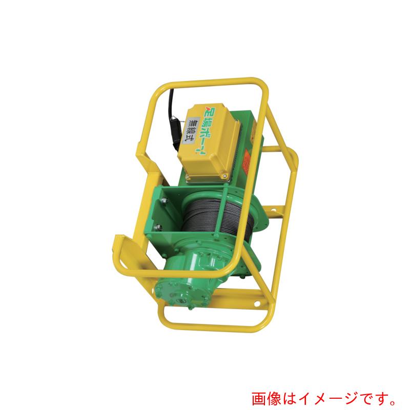 【別途貨物輸送あり】トーヨーコーケン（TKK） 足がかり男の子 無線電話２引き渡し取り締まり用 １５０ｋｇ ６０Ｍ 【品番：MA-E900WR-60M】