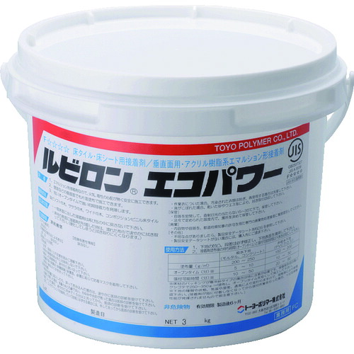 トーヨーポリマー　ルビロン　床用アクリル系接着剤　ルビロンエコパワー　３ｋｇ　【品番：2RECOPOWER-003】