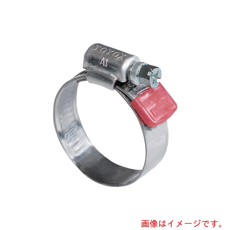トヨックス（TOYOX）　ホースバンド（ケガ防止）　セミステンレス製　セーフティ　ＦＳ－１６５（１０個入り）　【品番：FS-165】