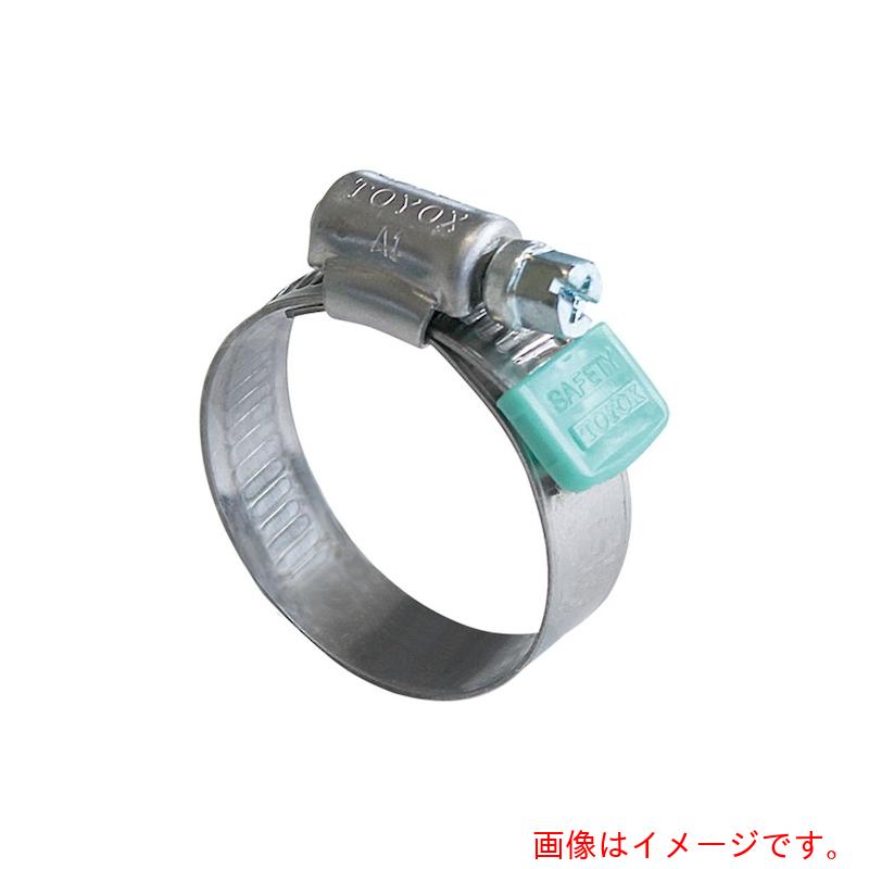 トヨックス（TOYOX）　ホースバンド（ケガ防止）　オールステンレス製　セーフティ　ＳＢ－９０（１０個入り）　【品番：SB-90】