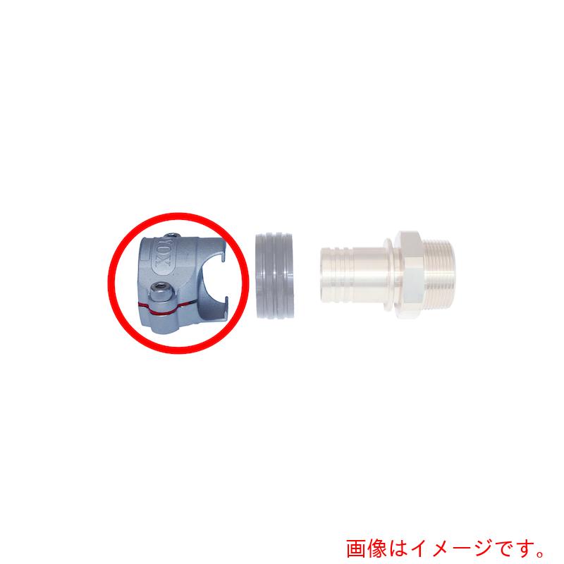 トヨックス（TOYOX） 導管あと継ぎ トヨコネクタ ＴＣ６－Ｂ・ＴＣ６－Ｓ型 取り替えっこ用クランプセット 其れ相応導管３２粍 ＴＣ６－３２－ＣＢＳＳ 【品番：TC6-32-CBSS】