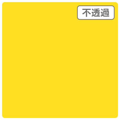 【別途貨物輸送あり】取り替えっこ ｓｉｇｎ ｃｉｔｙ ３Ｍスコッチカル ＸＬ ＪＳ６１０４ＸＬ サンフラワー １０００粍Ｘ５０ｍ 【品番：6300033472】