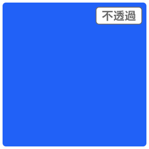 【別途貨物輸送あり】取り替えっこ ｓｉｇｎ ｃｉｔｙ ３Ｍスコッチカル ＸＬ ＪＳ６６４３ＸＬ ブリリアントブルー １０００粍Ｘ５０ｍ 【品番：6300033528】