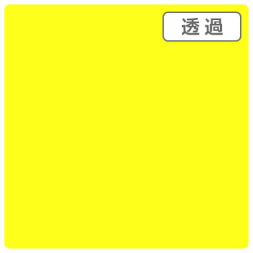 【別途送料あり】トレード　ｓｉｇｎ　ｃｉｔｙ　３Ｍスコッチカル　ＸＬ　ＴＰ３１１３ＸＬ　レモンイエロー　１０００ｍｍＸ５０ｍ　【品番：6300033587】｜住設プロ　店