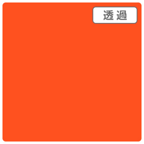 【別途貨物輸送あり】取り替えっこ ｓｉｇｎ ｃｉｔｙ ３Ｍスコッチカル ＸＬ ＴＰ３４０４ＸＬ バーントオレンジ １０００粍Ｘ５０ｍ 【品番：6300033610】
