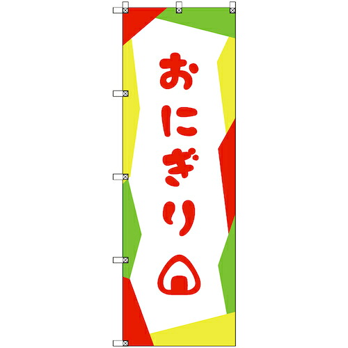 【メール便対応】トレード sign city のぼり旗 T−00037 おにぎり_赤 5枚 【品番:6300035204】|住設プロ 店
