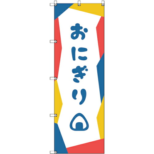 【別途送料あり】トレード　ｓｉｇｎ　ｃｉｔｙ　のぼり旗　Ｔ－０００３８　おにぎり＿青　２枚　【品番：6300035210】
