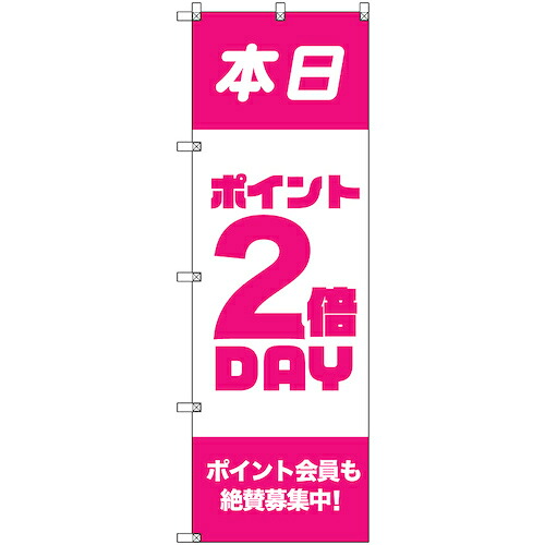 【別途送料あり】トレード　ｓｉｇｎ　ｃｉｔｙ　のぼり旗　Ｔ－０００８９　ポイント２倍デーＢ　６枚　【品番：6300035493】