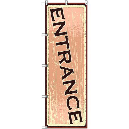 【別途送料あり】トレード　ｓｉｇｎ　ｃｉｔｙ　のぼり旗　Ｔ－００１１６　ＥＮＴＲＡＮＣＥ２　３枚　【品番：6300035733】