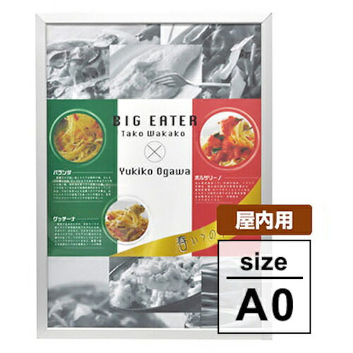 【別途貨物輸送あり】取り替えっこ ｓｉｇｎ ｃｉｔｙ スナップフレーム 屋内用 しろがね色 Ａ０ 角型 【品番：6300037371】