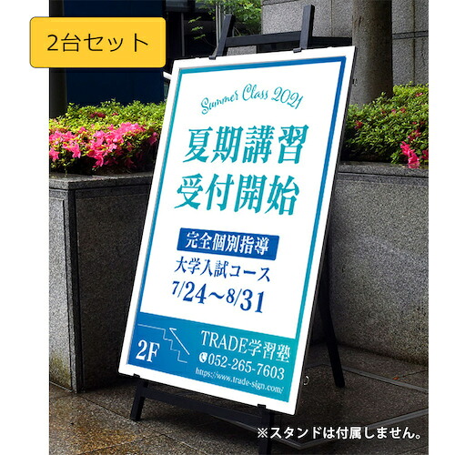 【別途貨物輸送あり】取り替えっこ ｓｉｇｎ ｃｉｔｙ 【２台仕掛ける】 スナップフレーム 室外用 しろがね色 Ｂ１ 角型 【品番：6300037408】