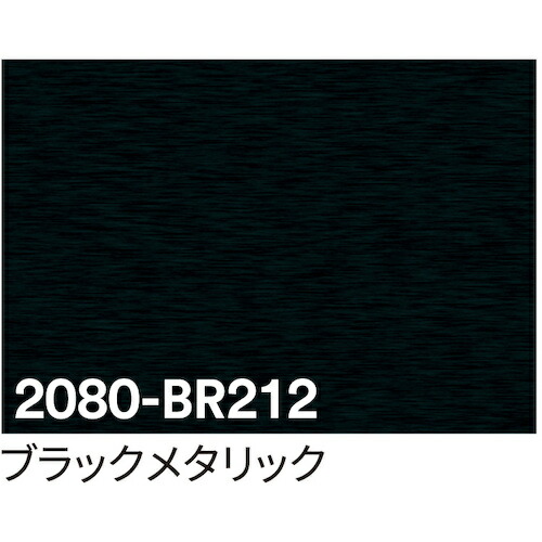 【別途送料あり】トレード　ｓｉｇｎ　ｃｉｔｙ　３Ｍ　ラップフィルム　２０８０－ＢＲ２１２　ブラックメタリック　１５２４ｍｍ×２２．８ｍ　【品番：6300037416】