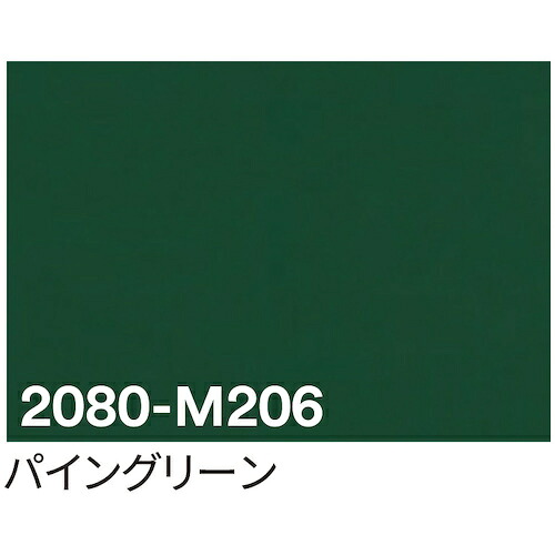 【別途送料あり】トレード　ｓｉｇｎ　ｃｉｔｙ　３Ｍ　ラップフィルム　２０８０－Ｍ２０６　パイングリーン　１５２４ｍｍ×２２．８ｍ　【品番：6300037424】 212,603円