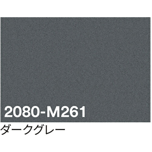 【別途送料あり】トレード sign city 3M ラップフィルム 2080−M261 ダークグレー 1524mm×22.8m 【品番:6300037428】|住設プロ 店