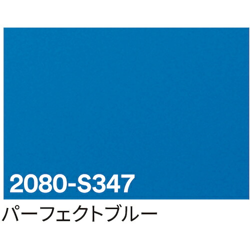 【別途送料あり】トレード　ｓｉｇｎ　ｃｉｔｙ　３Ｍ　ラップフィルム　２０８０－Ｓ３４７　パーフェクトブルー　１５２４ｍｍ×２２．８ｍ　【品番：6300037437】