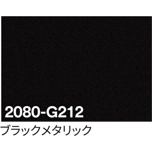 【別途送料あり】トレード　ｓｉｇｎ　ｃｉｔｙ　３Ｍ　ラップフィルム　２０８０－Ｇ２１２　ブラックメタリック　１５２４ｍｍ×２２．８ｍ　【品番：6300037445】