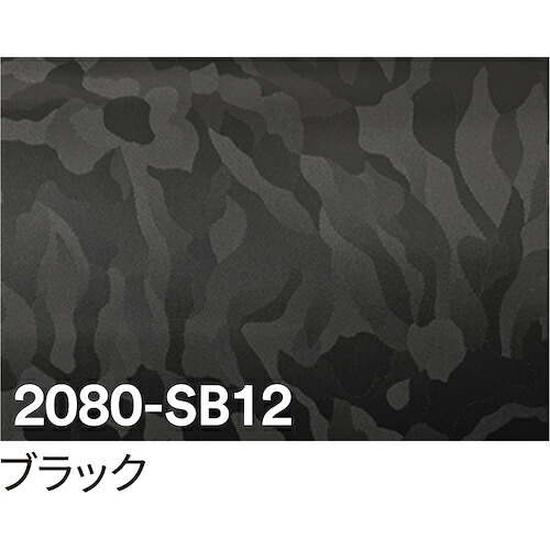 【別途送料あり】トレード　ｓｉｇｎ　ｃｉｔｙ　３Ｍ　ラップフィルム　２０８０－ＳＢ１２　ブラック　１５２４ｍｍ×２２．８ｍ　【品番：6300037446】 212,603円