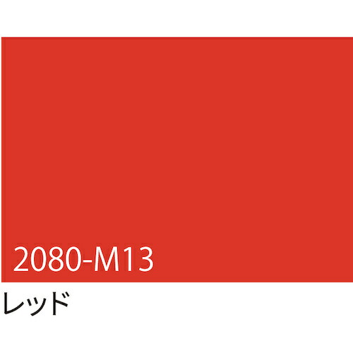 【別途送料あり】トレード sign city 3M ラップフィルム 2080−M13 レッド 1524mm×22.8m 【品番:6300037449】|住設プロ 店