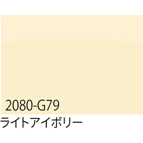 【別途送料あり】トレード　ｓｉｇｎ　ｃｉｔｙ　３Ｍ　ラップフィルム　２０８０&minus;Ｇ７９　ライトアイボリー　１５２４ｍｍ&times;２２．８ｍ　【品番：6300037468】｜住設プロ　店