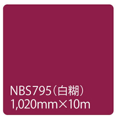 ★トレード　ｓｉｇｎ　ｃｉｔｙ　タックペイント　ＮＢＳシリーズ　ＮＢＳ７９５　１０２０ｍｍ&times;１０ｍ　【品番：6300038349】｜住設プロ　店