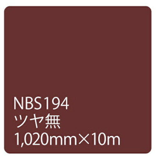 ★トレード　ｓｉｇｎ　ｃｉｔｙ　タックペイント　ＮＢＳシリーズ　ＮＢＳ１９４　１０２０ｍｍ×１０ｍ　【品番：6300038351】