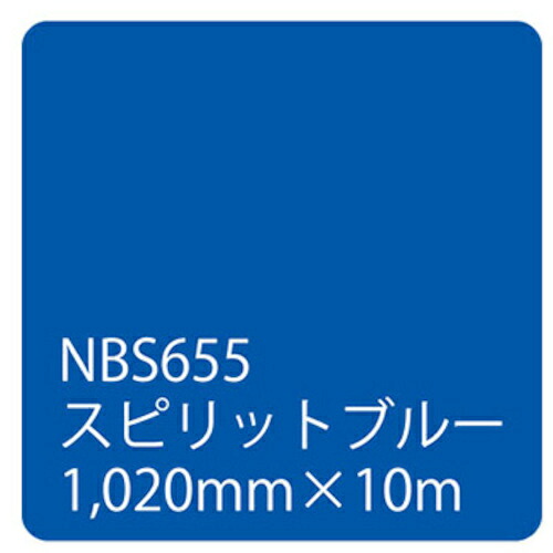 ★トレード　ｓｉｇｎ　ｃｉｔｙ　タックペイント　ＮＢＳシリーズ　ＮＢＳ６５５　１０２０ｍｍ&times;１０ｍ　【品番：6300038381】｜住設プロ　店