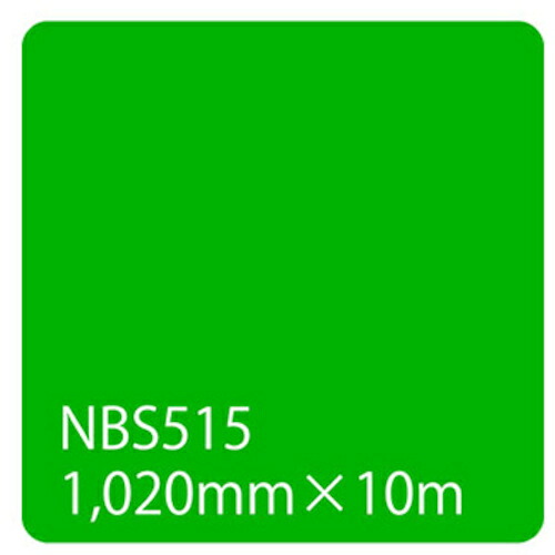 ★トレード　ｓｉｇｎ　ｃｉｔｙ　タックペイント　ＮＢＳシリーズ　ＮＢＳ５１５　１０２０ｍｍ×１０ｍ　【品番：6300038392】