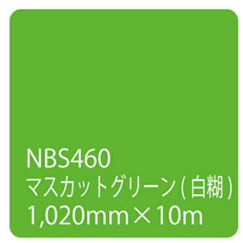 ★トレード　ｓｉｇｎ　ｃｉｔｙ　タックペイント　ＮＢＳシリーズ　ＮＢＳ４６０　１０２０ｍｍ×１０ｍ　【品番：6300038393】