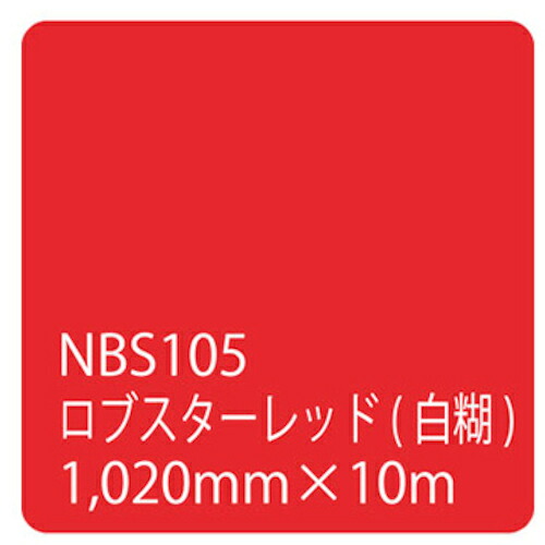 ★トレード　ｓｉｇｎ　ｃｉｔｙ　タックペイント　ＮＢＳシリーズ　ＮＢＳ１０５　１０２０ｍｍ×１０ｍ　【品番：6300038406】