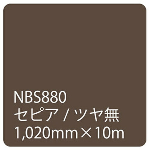 ★トレード　ｓｉｇｎ　ｃｉｔｙ　タックペイント　ＮＢＳシリーズ　ＮＢＳ８８０　１０２０ｍｍ×１０ｍ　【品番：6300038417】