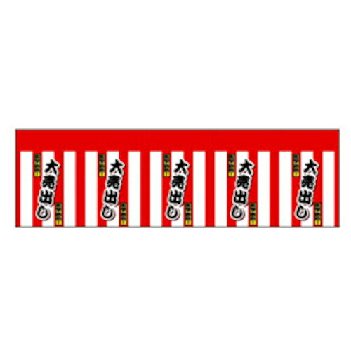 【別途送料あり】トレード　ｓｉｇｎ　ｃｉｔｙ　ロール幕　紅白幕　大売出し　Ｗ１０２００×Ｈ９００　【品番：6300039967】