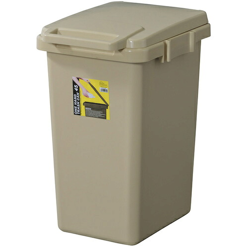 【別途送料あり】トレード　ｓｉｇｎ　ｃｉｔｙ　ワンハンドトラッシュカン４５Ｌ　ベージュ　ＬＦＳ－８４５ＢＥ　【品番：6300044708】