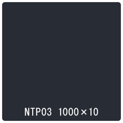 取り替えっこ ｓｉｇｎ ｃｉｔｙ タック絵の具 原則として印字機 ＮＴＰ０３ 黒いこと １０００粍ｘ１０ｍ 【品番：6300045570】