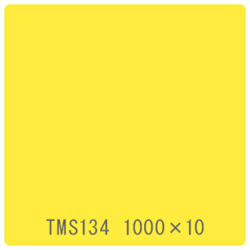 取り替えっこ ｓｉｇｎ ｃｉｔｙ タック絵の具 原則として印字機 ＴＭＳ１３４ 檸檬黄色 １０００粍ｘ１０ｍ 【品番：6300045578】