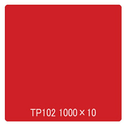 取り替えっこ ｓｉｇｎ ｃｉｔｙ タック絵の具 原則として印字機 ＴＰ１０２ フレイムレッド １０００粍ｘ１０ｍ 【品番：6300045619】