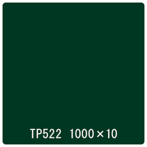 取り替えっこ ｓｉｇｎ ｃｉｔｙ タック絵の具 原則として印字機 ＴＰ５２２ ナイトフォレストグリーン １０００粍ｘ１０ｍ 【品番：6300045651】