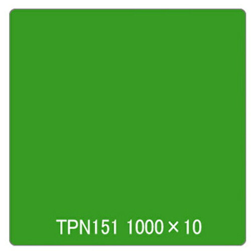 取り替えっこ ｓｉｇｎ ｃｉｔｙ タック絵の具 原則として印字機 ＴＰＮ１５１ 水飲み緑であること １０００粍ｘ１０ｍ 【品番：6300045680】