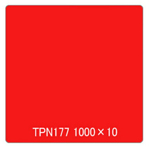 取り替えっこ ｓｉｇｎ ｃｉｔｙ タック絵の具 原則として印字機 ＴＰＮ１７７ メキシカンレッド １０００粍ｘ１０ｍ 【品番：6300045684】