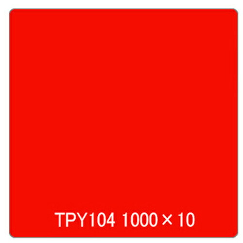 取り替えっこ ｓｉｇｎ ｃｉｔｙ タック絵の具 原則として印字機 ＴＰＳ１０４ ファイヤーレッド １０００粍ｘ１０ｍ 【品番：6300045696】