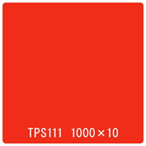 取り替えっこ ｓｉｇｎ ｃｉｔｙ タック絵の具 原則として印字機 ＴＰＳ１１１ 太陽の光赤いこと １０００粍ｘ１０ｍ 【品番：6300045700】