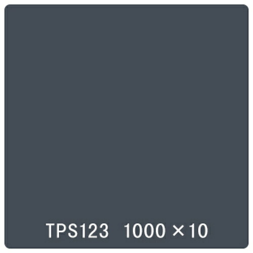 取り替えっこ ｓｉｇｎ ｃｉｔｙ タック絵の具 原則として印字機 ＴＰＳ１２３ キャビア １０００粍ｘ１０ｍ 【品番：6300045706】