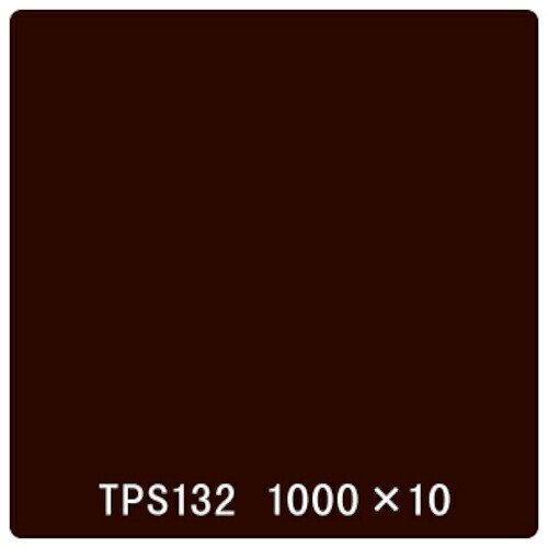 取り替えっこ ｓｉｇｎ ｃｉｔｙ タック絵の具 原則として印字機 ＴＰＳ１３２ マルーン １０００粍ｘ１０ｍ 【品番：6300045725】