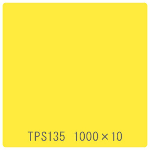 取り替えっこ ｓｉｇｎ ｃｉｔｙ タック絵の具 原則として印字機 ＴＰＳ１３５ ペイルレモン １０００粍ｘ１０ｍ 【品番：6300045729】