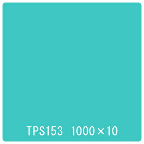 取り替えっこ ｓｉｇｎ ｃｉｔｙ タック絵の具 原則として印字機 ＴＰＳ１５３ ジェードグリーン １０００粍ｘ１０ｍ 【品番：6300045743】