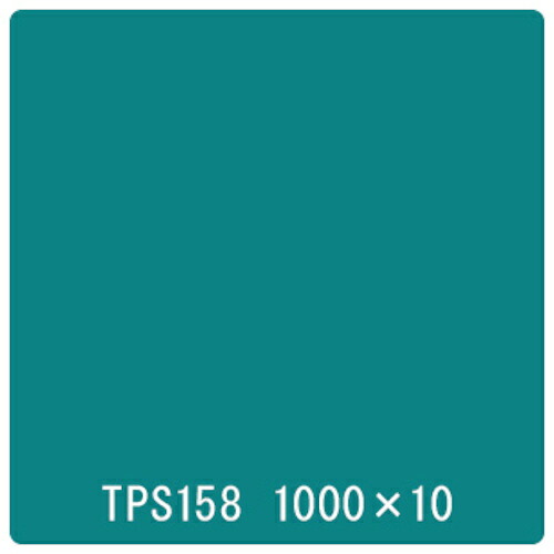 取り替えっこ ｓｉｇｎ ｃｉｔｙ タック絵の具 原則として印字機 ＴＰＳ１５８ ピーコック緑であること １０００粍ｘ１０ｍ 【品番：6300045753】