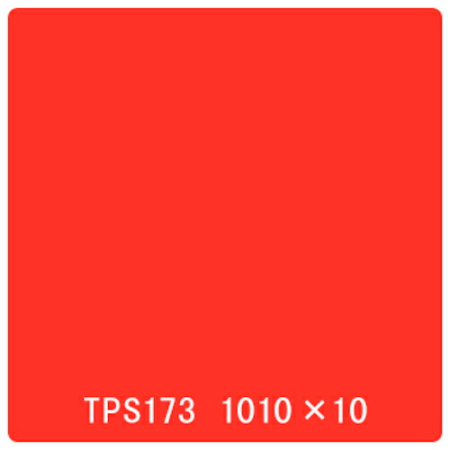 取り替えっこ ｓｉｇｎ ｃｉｔｙ タック絵の具 原則として印字機 ＴＰＳ１７３ ピン手がかり赤いこと １０００粍ｘ１０ｍ 【品番：6300045771】