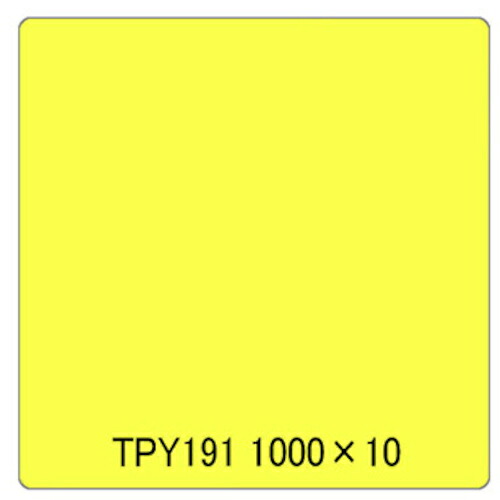 取り替えっこ ｓｉｇｎ ｃｉｔｙ タック絵の具 原則として印字機 ＴＰＳ１９１ エンペラーイエロー １０００粍ｘ１０ｍ 【品番：6300045781】