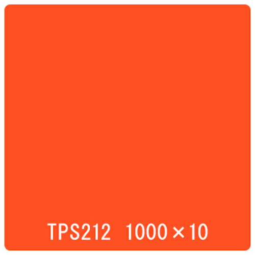 取り替えっこ ｓｉｇｎ ｃｉｔｙ タック絵の具 原則として印字機 ＴＰＳ２１２ 淡彩オレンジ色 １０００粍ｘ１０ｍ 【品番：6300045801】