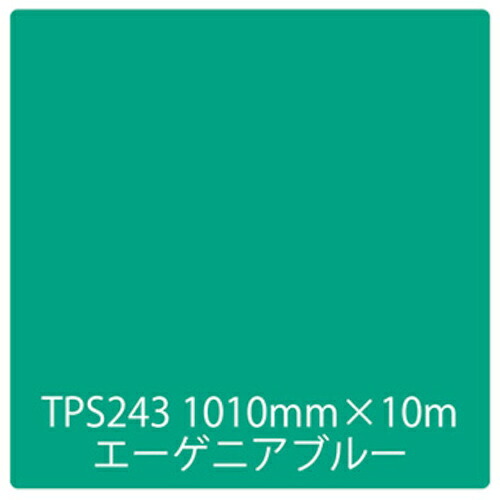 取り替えっこ ｓｉｇｎ ｃｉｔｙ タック絵の具 原則として印字機 ＴＰＳ２４３ エーゲニアブルー １０００粍ｘ１０ｍ 【品番：6300045815】