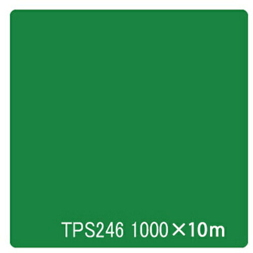 取り替えっこ ｓｉｇｎ ｃｉｔｙ タック絵の具 原則として印字機 ＴＰＳ２４６ 萵苣緑であること １０００粍ｘ１０ｍ 【品番：6300045817】